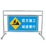移動(dòng)式施工標(biāo)志牌.