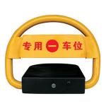 新型遙控車(chē)位鎖　